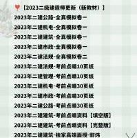 2023年公考和招聘类每日更新进度