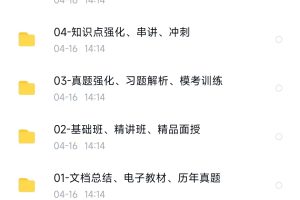 2023一级建造师铁路全套网课视频备考资料