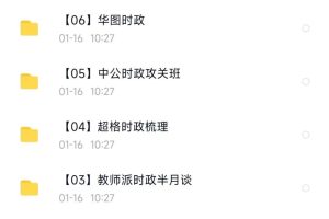 2024初级会计网课备考资料（免费）