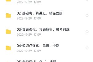 2023监理工程师（水利控制）全套网课视频备考资料