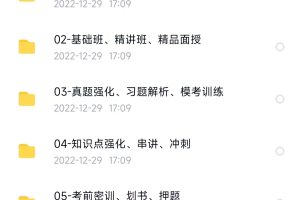 2023注册安全工程师煤矿全套网课视频备考资料