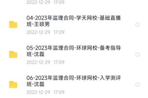 2023监理工程师（合同）全套网课视频备考资料